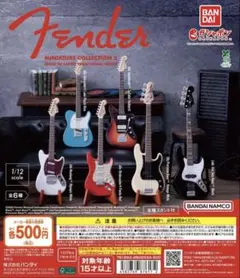 【新品未開封】Fender ミニチュアコレクション2 テレキャスター ブルー