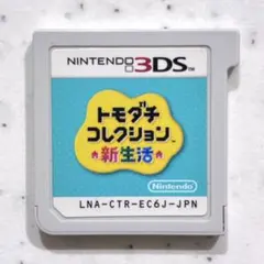 トモダチコレクション 新生活 3DS
