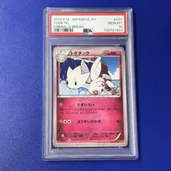2026年最新】カード名：トゲチック ポケモンカードゲームの人気