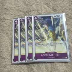 ワンピースカード　トラファルガーロー　ロー　交流会　プロモ　4枚
