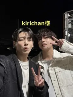 kirichan様⟡.*