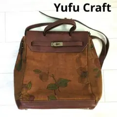 【美品】Yufu Craft 湯布くらふと 天然素材 2WAY バッグ
