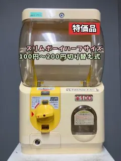 2025年最新】yujin スリムボーイの人気アイテム - メルカリ