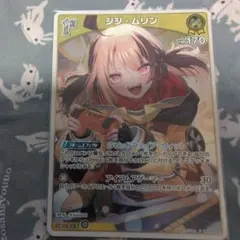 ホロライブ ホロライブカード バウンサーバウンド 1枚 ジジムリン