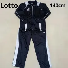 値下げ　スポーツウェア　Lotto　ジャージ　上下　長袖　サッカーウェア　140