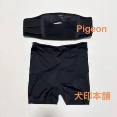Pigeon 骨盤ベルト M + 犬印本舗 マタニティショーツ M セット