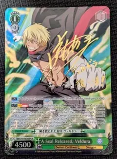 ユニオンアリーナ 転スラ「ヴェルドラ」《パラレル》SR（スーパーレア