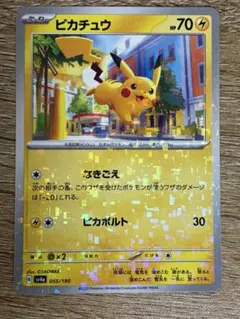 ピカチュウ ミラー シャイニートレジャー 新品未使用 ポケモンカード