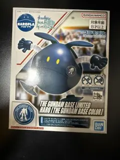 ハロプラ ガンダムベース限定 ハロ(ガンダムベースカラー)新品未開封