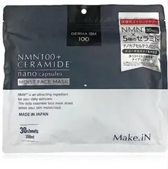 お値下げ【新品】DERMA ISM 100★NCフェイスマスクA★シートマスク