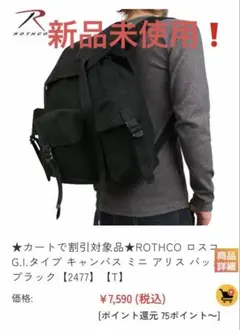 新品・未使用】ROTHCO 米軍 アリスパック LC-1 キャンプ - メルカリ