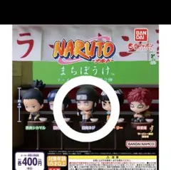 NARUTO カプセルトイ フィギュア 日向ネジ