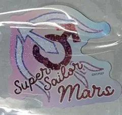 ★512あ　セーラームーン　ミュージアム　オーロラステッカー　マーズ