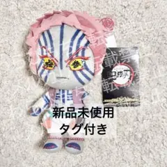 2025年最新】猗窩座 ぬいぐるみ usjの人気アイテム - メルカリ