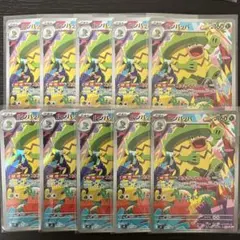 ルンパッパ AR 10枚 ポケカ まとめ売り
