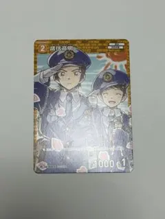 諸伏高明　プロモ　ノーマル