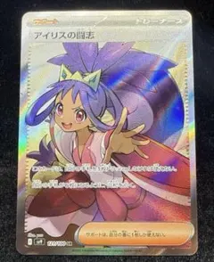 ⭐️期間限定アイリスの闘志 SR バトルパートナーズポケモンカード
