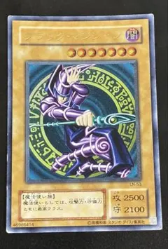 2026年最新】ブラックマジシャン レリーフの人気アイテム - メルカリ