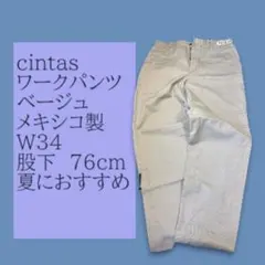 Cintas ワークパンツ ベージュ W34 メキシコ製のサムネイル
