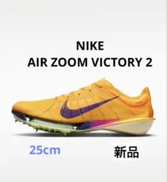 2026年最新】NIKE AIR ZOOM victory 2の人気アイテム - メルカリ