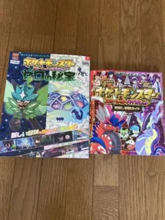 ポケットモンスター スカーレットバイオレットオフィシャルブック・宝探し冒険ガイド