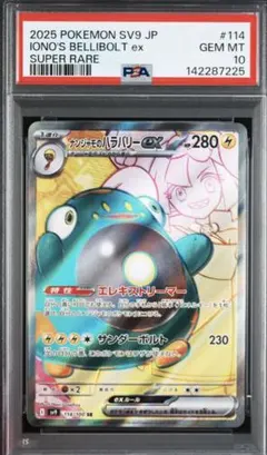 2026年最新】ナンジャモ SR psa10の人気アイテム - メルカリ