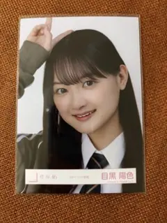 送料込み」AKB48 渡辺麻友 生写真 第4回紅白対抗歌合戦 特典 ヨリ