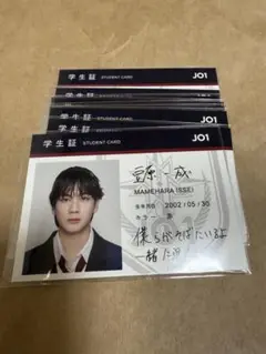 JO1 豆原一成 トレカ 10枚