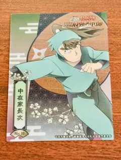 忍たま乱太郎 最強の軍師 トレーディングカードコレクションクリア 中在家長次