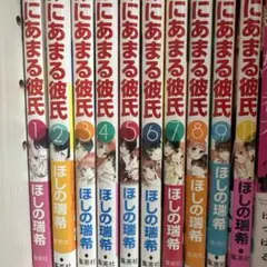 2025年最新】みにあまる彼氏の人気アイテム - メルカリ