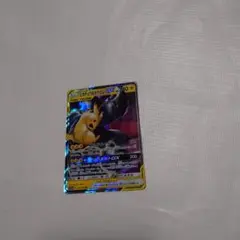 美ピカチュウ＆ゼクロムGX RR SM12a TAG TEAM GXタッグオール