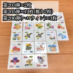 第一パン ポケモンパン デコキャラシール ×24枚(被り2枚有り)