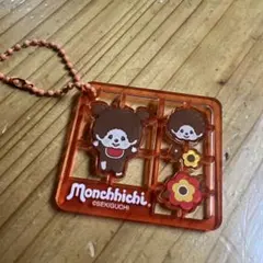 モンチッチ カプセルトイ