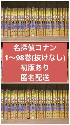 2026年最新】名探偵コナン 1巻 初版の人気アイテム - メルカリ