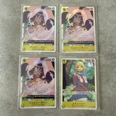 ワンピースカード、ボニー　SR　ステューシー　SR受け継がれる意志