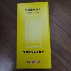 豊島屋　鳩サブレー　不思議グラス　1個のサムネイル
