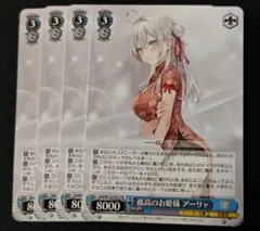 2026年最新】アーリャ ヴァイスの人気アイテム - メルカリ