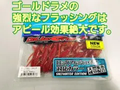 OSP ドライブクロー 3インチ アカキンのサムネイル