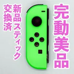 ニンテンドー　ジョイコン(左)　ネオングリーン 76