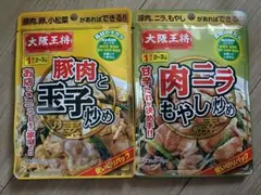 大阪王将　料理の素　2袋のサムネイル