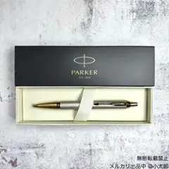 PARKER パーカー IM 御龍 2024 限定 万年筆 F字 インク・箱付 - メルカリ