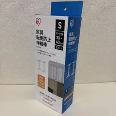 家具転倒防止伸縮棒 Sサイズのサムネイル