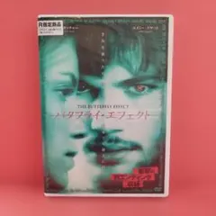 DVDバタフライ・エフェクト プレミアム・エディション2枚組(帯・封入物