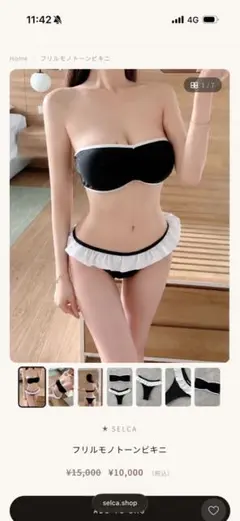 SELCA フリルモノトーンビキニ 水着 黒白 - メルカリ