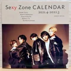 Sexy Zone カレンダー 2021年4月-2022年3月