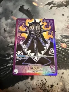 ワンピースカード キング リーダーパラレル op01 ロマンスドーン