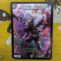 [追跡発送] アーテルゴルギーニ にじさんじ