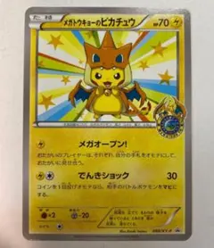 ポケモンカード メガトウキョーのピカチュウ V VMAX まとめ売り 大量セット ポケモンカード メガトウキョーのピカチュウ V VMAX まとめ売り 大量