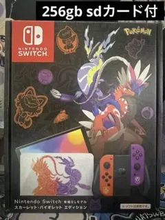 Nintendo Switch 有機EL スカーレット・バイオレットエディション