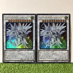 遊戯王 シューティングセイヴァースタードラゴン ウルトラ